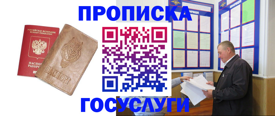 временная регистрация адрес в Дорогобуже