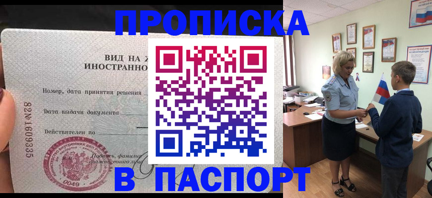 временная регистрация адрес в Дорогобуже