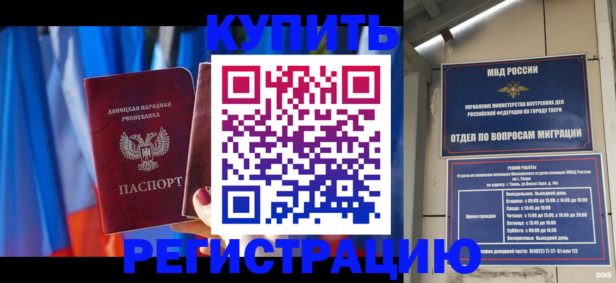 регистрация для дет. сада в Дорогобуже