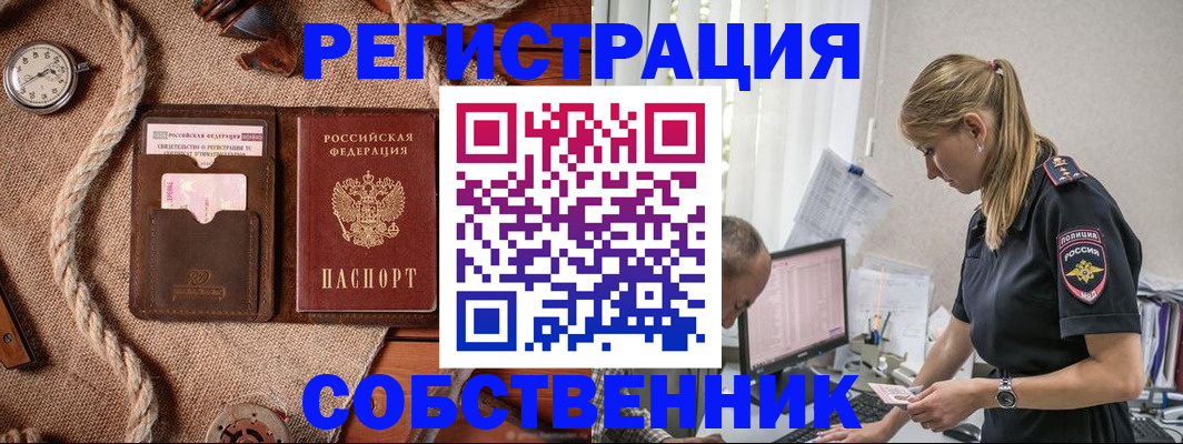 временная регистрация гарантия в Дорогобуже